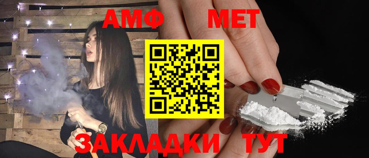 АМФЕТАМИН 98% Новоуральск