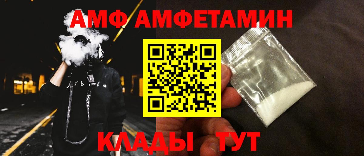 Новоуральск  Амфетамин VHQ  АМФЕТАМИН  Вход с VPN 
