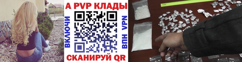 A-PVP кристаллы  дарнет шоп  Новоуральск 