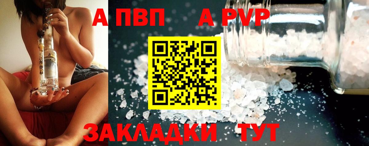 Новоуральск  А ПВП крисы CK  APVP  Alfa_PVP крисы CK  хочу наркоту  Вход с VPN 