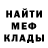Первитин кристалл Ryver Otter