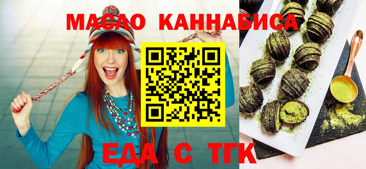 Cannafood марихуана  Вход с VPN  Новоуральск 