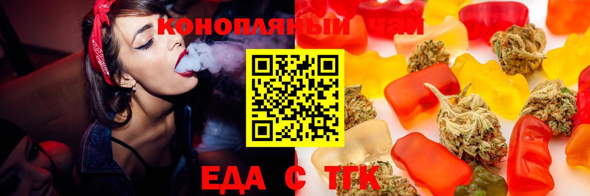 Canna-Cookies конопля Новоуральск
