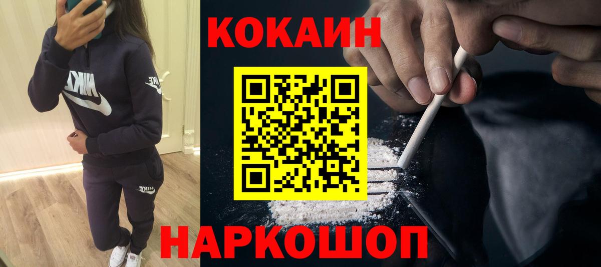 COCAIN 98%  Вход с VPN  КОКАИН 97%  Новоуральск 