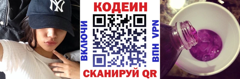 сколько стоит  Новоуральск  Кодеиновый сироп Lean Purple Drank 
