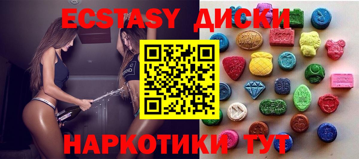 Экстази диски  Ecstasy Punisher  наркота  Новоуральск  Вход с VPN 