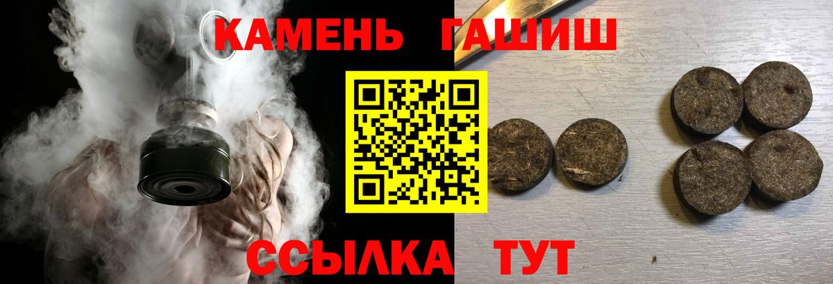 Гашиш гашик Новоуральск