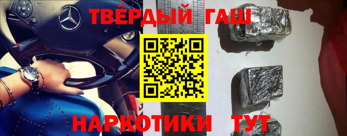 ГАШ  наркота  Новоуральск  ГАШИШ гашик  Вход с VPN 