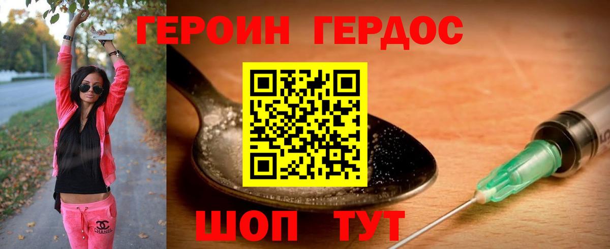 Новоуральск  ГЕРОИН  Вход с VPN  ГЕРОИН герыч 