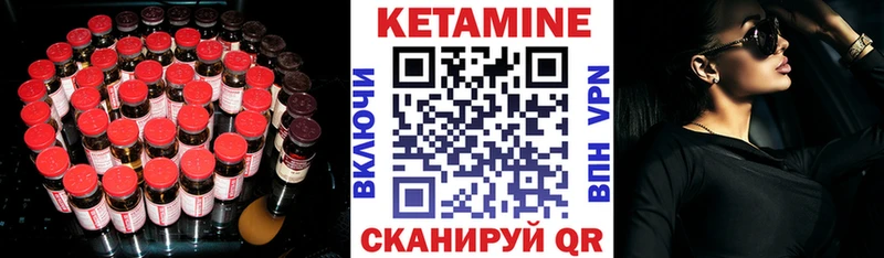 купить наркотики сайты  Новоуральск  MEGA ссылка  Кетамин VHQ 