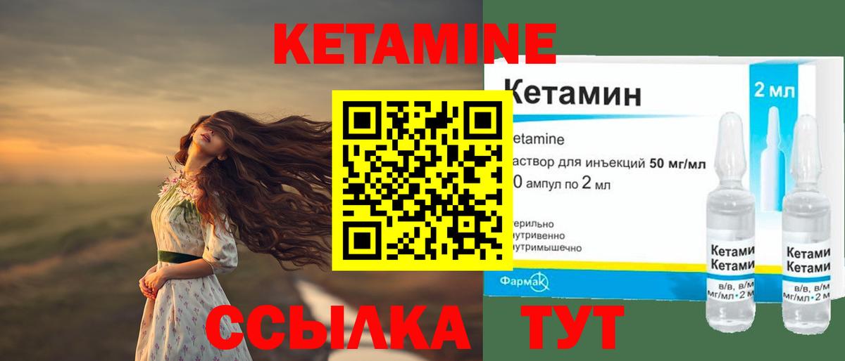 КЕТАМИН ketamine  Вход с VPN  Новоуральск 