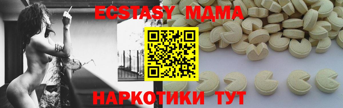 МДМА молли Новоуральск