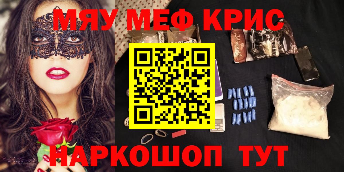 МЕФ кристаллы Новоуральск