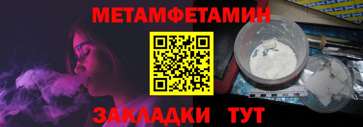 МЕТАМФЕТАМИН витя  Вход с VPN  МЕТАМФЕТАМИН витя  Новоуральск 