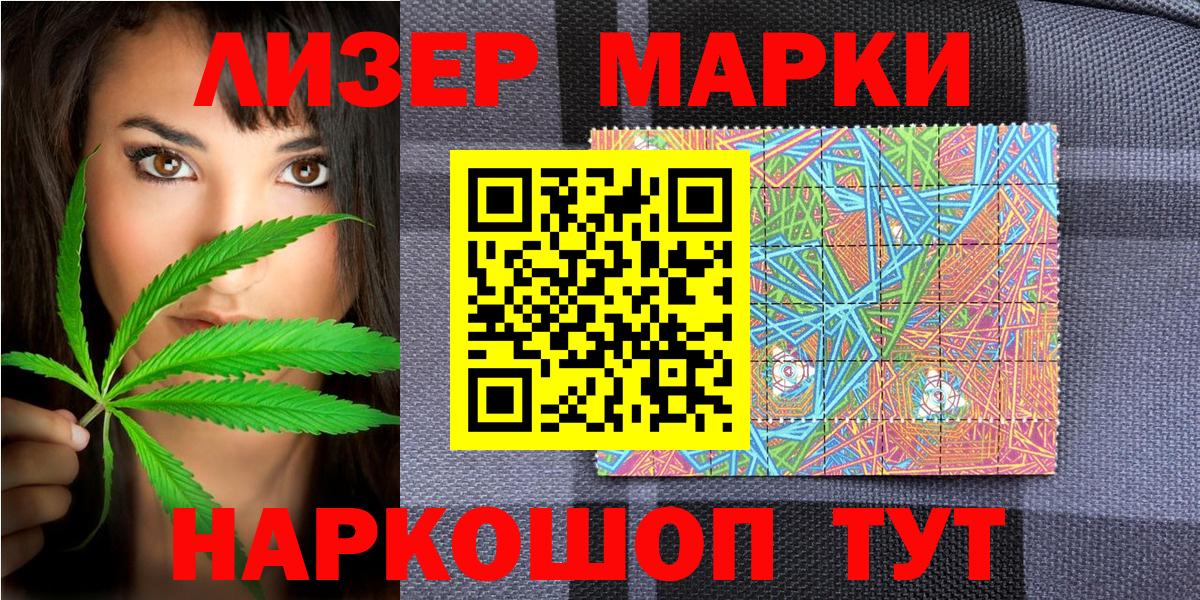 Марки N-bome 1,5мг  Марки N-bome 1,5мг  Новоуральск  Вход с VPN 