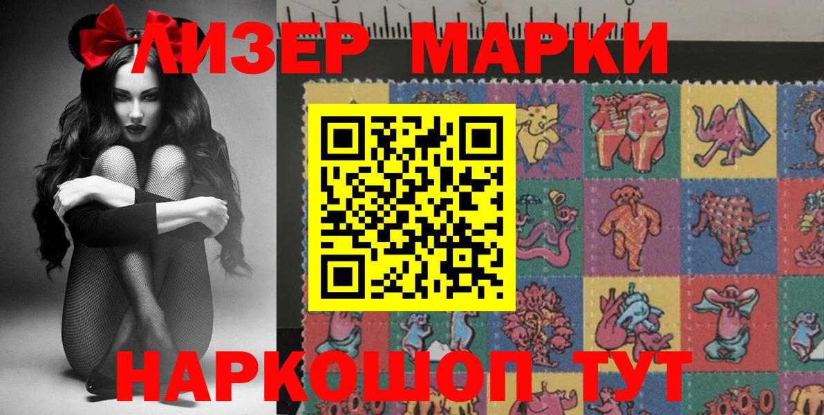 Марки 25I-NBOMe 1,5мг Новоуральск